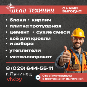 Баннер дело техники