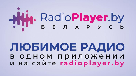 Радио-баннер